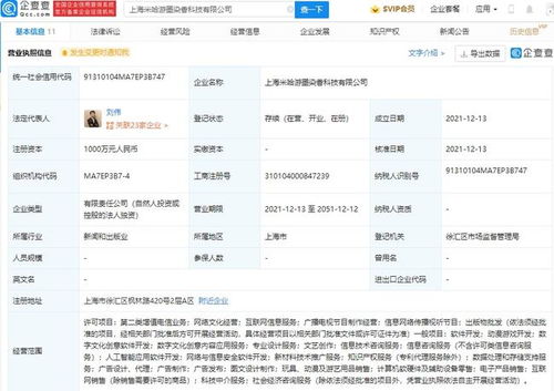米哈游上海再落子，新公司深耕數字文創與游戲開發新賽道